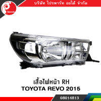 เสื้อไฟหน้า TOYOTA REVO 2015 ข้างขวา