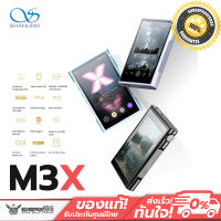 เครื่องเล่นเพลง Shanling M3X Dap ประกันศูนย์