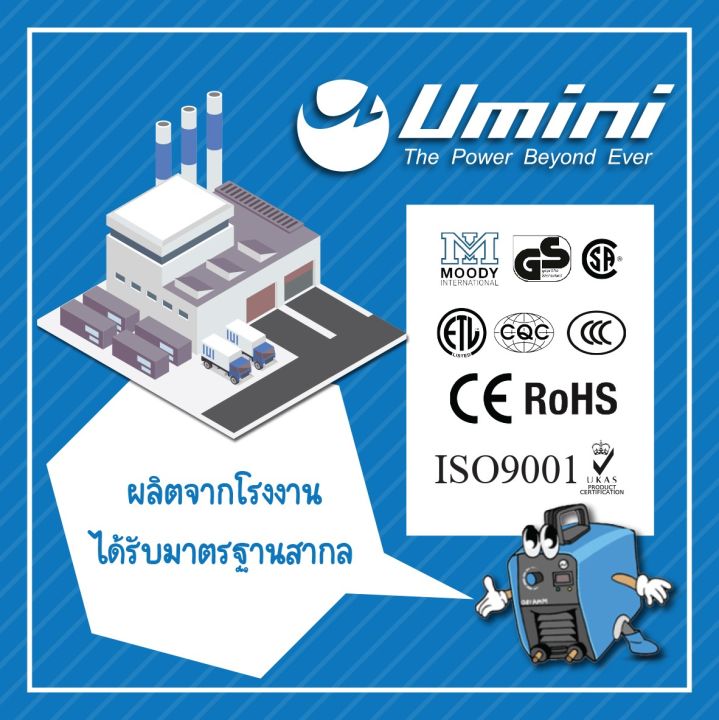 ชุดเชื่อมอาร์ก้อน-wp18-umini-ยูมินิ