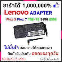 Lenovo Adapter อะแดปเตอร์ 20V/2.25A (4.0*1.7mm)