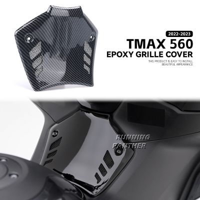 สำหรับยามาฮ่า T-Max Tmax 560 Tmax560 T-max560 2022-2023ฝาครอบคันเร่งรถจักรยานยนต์ที่หุ้มฝาครอบป้องกันตะแกรงช่องทางอากาศเข้า