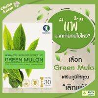 กรีนมูลอน Green Mulon สารสกัดชาเขียวสำหรับภูมิแพ้