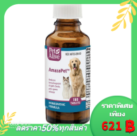 แบ่งขาย AmazaPet อาหารเสริมสุนัข-แมว บรรเทาสัตว์ไอ หายใจไม่สะดวก เสริมระบบทางเดินหายใจ