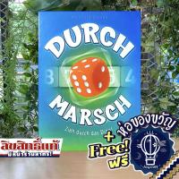 [Pre-Order] Durchmarsch (March Through) DE ภาษาเยอรมัน [บอร์ดเกม Boardgame]