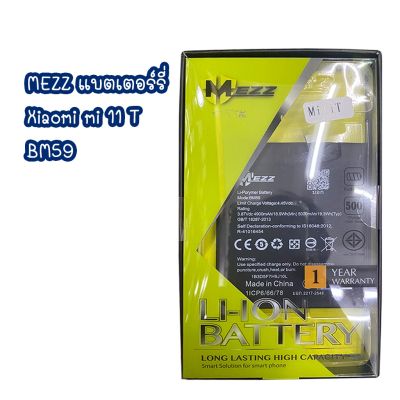 MEZZ แบตเตอรี่ Xiaomi Mi 11T / BM59  BATTERY / 1ICP6/66/78