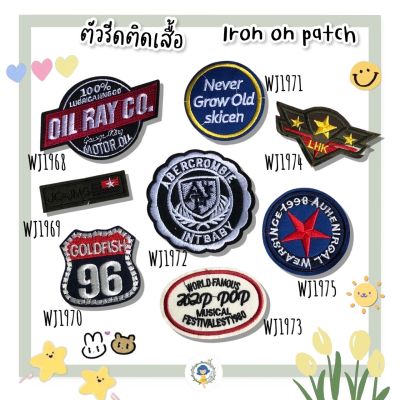 🔥ตัวรีดติดเสื้อ🔥 งานฝีมือ DIY ตัวรีดติดผ้า อาร์มติดเสื้อ ตัวรีดติดผ้า ติดแมส ติดกระเป๋า ติดรองเท้า อุปกรณ์ตกแต่งงานฝีมือ