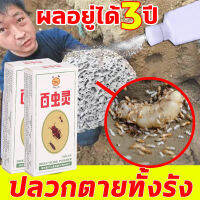 ?ยากำจัดปลวก ?ป้องกันได้ 10 ปี น้ำยากำจัดปลวก ปลวกตายทั้งรัง ยาฆ่าปลวก ไม่ฉุน ไม่มีสารเคมี ไม่เป็นอันตรายต่อคน เหยื่อกำจัดปลวก กำจัดปลวก กำจัดมด ยาฆ่ามด เชนไดร้ท์ปลวก ยากำจัดมด ซันเจี่ยฆ่ามด ยาฉีดปลวก กำจัดปลวกยกรัง เชนไดร้ท์