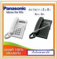 Panasonic KX-TSC11