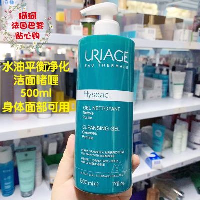 Uriage Hyseac Water and Oil Balance Purifying Cleansing Gel 500ml available for face body