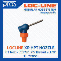 LOCLINE ล็อคไลน์ XR HPT NOZZLES หัวฉีดแรงดันสูง XR Noz = .117x1.25 Thread = 1/8" (TL 72051)