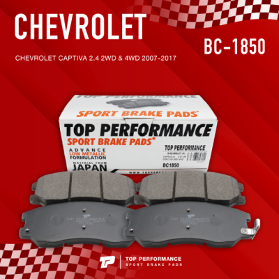 ผ้าเบรค หน้า CHEVROLET CAPTIVA ปี 07-17 - TOP PERFORMANCE JAPAN - BC 1850 / BC1850 - ผ้าเบรก เชฟโรเลต แคปติวา