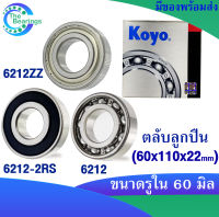 KOYO 6212ZZ , 6012-2RS , 6012 ( ขนาด 35x62x14 mm. ) ตลับลูกปืนเม็ดกลม KOYO 6212Z ฝาเหล็ก 6212RS ฝายาง 6212 ไม่มีฝา ( DEEP GROOVE BALL BEARINGS ) (1ชิ้น)