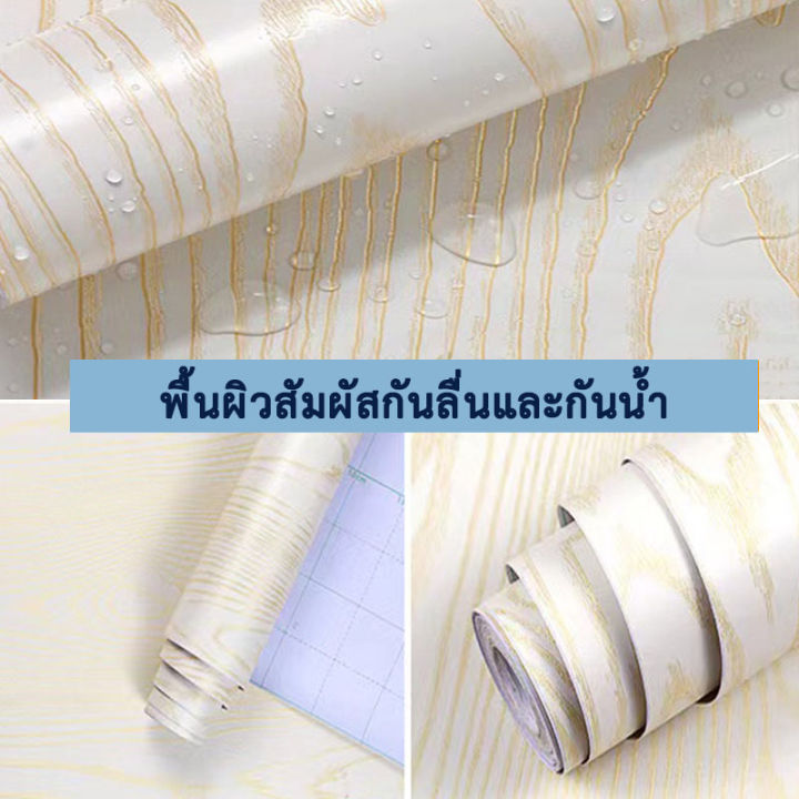 วอลเปเปอร์ติดพื้นลายไม้-มีกาวในตัว-ที่ปูพื้นห้อง-สติกเกอร์ติดพื้นห้อง-กันน้ำ-กันลื่น-ติดพื้นห้องน้ำ-ติดพื้นบ้าน-wallpaper-แต่งห้องนอน