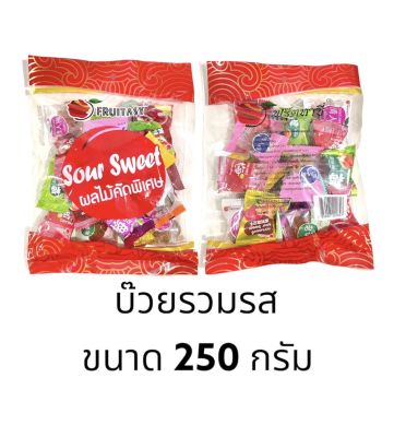 บ๊วยรวมรส ขนาด 250 กรัม ถุงสีแดงตรงปก