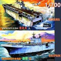 ทรัมเป็ตเตอร์80801 1/700เครื่องผลิตหุ่นประกอบทันสมัย U.S.S SAIPAN TARAWA พร้อมมอเตอร์สำหรับคอลเลกชัน S Hoy