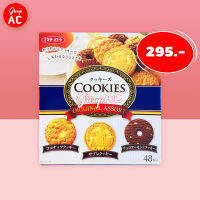 Mr.Ito Cookies Original Assort - คุกกี้ญี่ปุ่น รวม 3 รสชาติ