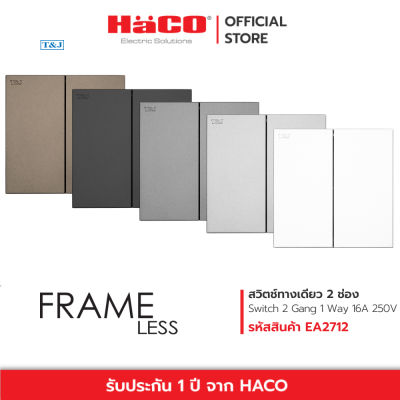 HACO สวิตช์ทางเดียว 2 ช่อง Switch 2 Gang 1 Way 16A Frameless รุ่น EA2712 , EA2712-MSL , EA2712-MSB , EA2712-SBL