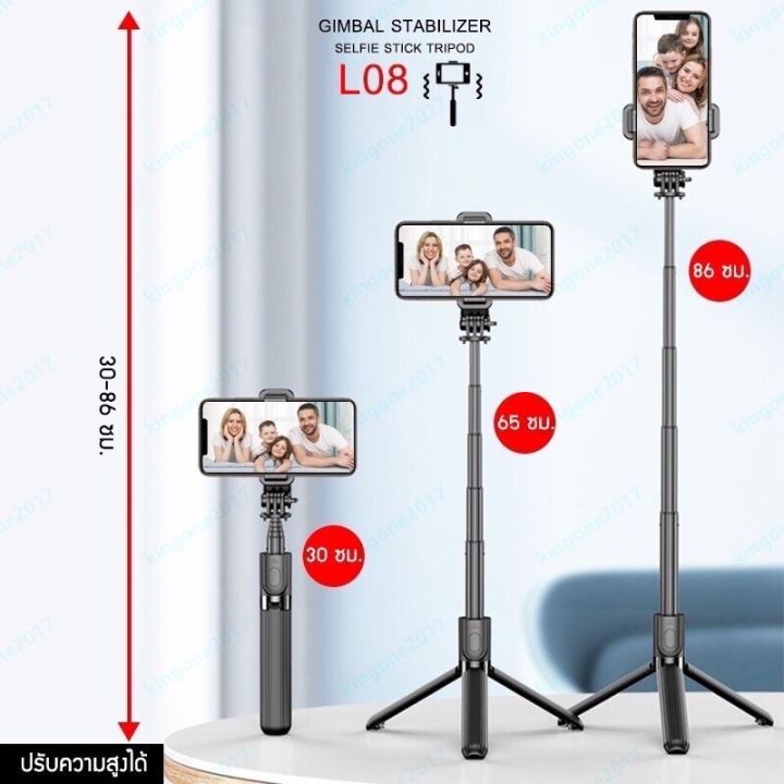 new-ไม้เซลฟี่ระบบกันสั่นgimbal-stabilizer-l08-f6-ไม้กันสั่น-gopro-ไม้กันสั่น-ไม้กันสั่น-3-แกน-มอเตอร์ไม่มีเสียงรบกวน