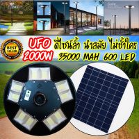 ( Wowowow+++) 2000Wแสงสีวอร์มไวท์โคมไฟถนน  Square Light ไฟโซล่าเซลล์ พลังงานแสงอาทิตย์Solar Street Light LED 2000W แสงวอร์มไวท์ ราคาถูก พลังงาน จาก แสงอาทิตย์ พลังงาน ดวง อาทิตย์ พลังงาน อาทิตย์ พลังงาน โซลา ร์ เซลล์