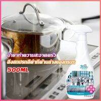 Missyou  น้ำยาขัดหม้อดำ ขนาด 500ml  น้ํายาขัดกระทะสีดํา Kitchen Detergent