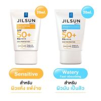 [1หลอด ส่งฟรี] JILSUN by Dr.JiLL Watery Fast-Absorbing Sunscreen 20ml.// Sensitive Sunscreen 20ml.กันแดดบำรุงสูตรบางเบา