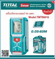 Total เครื่องวัดระยะเลเซอร์ 60 เมตร รุ่น TMT56016 ( Laser Distance Detector ) ใช้แบตเตอรี่ AAA x 2 ก้อน