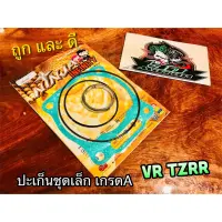 ประเก็น ชุดเล็ก ปะเก็น ชุดบน VR TZR VRR TZRR VR150 คุณภาพสูง NINJA