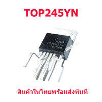 IC  TOP245YN ไอซีภาคจ่ายไฟสวิตชิ่ง ส่งเร็ว ส่งไว สินค้าในไทยส่งไวจริง ๆ