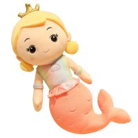 Cartoon Beautiful Crown Mermaid Plush Toy Stuffed Little Mermaid Doll Kids Girl Home Decoration Girls Girlfriend Birthday Gifts