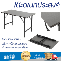 พิเศษ ราคาโรงงาน โต๊ะพับ โต๊ะอเนกประสงค์เหลี่ยม Furtec 60x120 ซม. ลายผ้ายีนส์  แข็งแรง ทนทาน ใช้งานได้หลากหลาย  Multi-Purpose Tables จัดส่งฟรีทั่วประเทศ