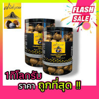 {ขายส่ง} กระเทียมดำภูเขาไฟ เบาหวาน ความดัน นน.1,000 กรัม (1กิโลกรัม.) **ไม่รวมน้ำหนักกระปุก** สินค้าผลิตใหม่ล่าสุด**