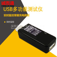 usb เครื่องมือทดสอบกำลังการผลิตกระแสไฟฟ้าและแรงดันไฟฟ้า เครื่องชาร์จศัพท์มือถือเครื่องตรวจสอบแหล่งจ่ายไฟมือถือ