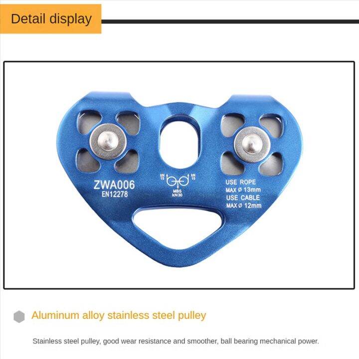 outdoor-climbing-pulley-biaxial-transport-steel-cable-expand-heart-shaped-double-pulley