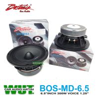 BOSTWICK ลำโพงเสียงกลาง 6.5 นิ้ว 300watts Bostwick รุ่น BOS MD 6.5 =1คู่