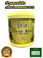 น้ำหอมหมีซิ่ง King’s Stella Freshy Bear สีชมพู กลิ่น Lemon
