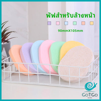 GotGo ฟองน้ำทำความสะอาดใบหน้า ฟองน้ำเช็ดหน้า พร้อมส่งในไทย  face wash sponge สปอตสินค้า