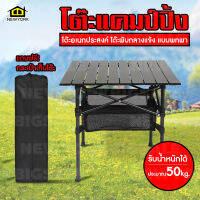 NEW YORK BIG SALE โต๊ะ สนาม แคมป์ปิ้ง พับได้ อลูมิเนียม แบบพกพา อุปกรณ์แคมป์ปิ้ง Folding Table NO.Y894