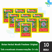 Botan Herbal Mouth Freshener Original โบตัน ยาอมชนิดแผ่น ส่วนผสมจากสมุนไพร (3.4 กรัม) [10 ซอง]