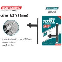 กุญแจขันหัวสว่านไฟฟ้า ขนาด 1/2นิ้ว (13mm) รหัสสินค้า TAC470131 TOTAL