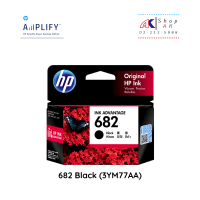 HP 682 Black Ink Cartridge หมีกพิมพ์แท้ สีดำ [3YM77AA] By Shop ak