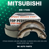 ก้ามเบรค หลัง MITSUBISHI STRADA L200 / PAJERO SPORT / G-WAGON - TOP PERFORMANCE JAPAN รหัส BM 1759 S / BM1759S ผ้าเบรค สตราด้า ปาเจโร่