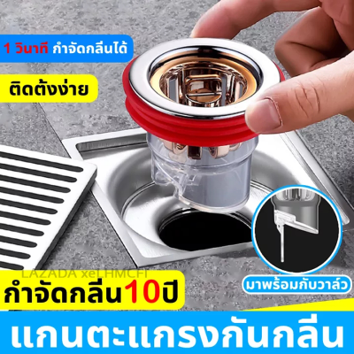 ฝาปิดท่อ ตะแกรงกันกลิ่น กันแมลง กันกลิ่นไม่พึงประสงค์ ฝาปิดท่อน้ำทิ้ง floor drain ตัวกรองท่อระบายน้ํา ฝาปิดรูระบายน้ำ ฝาท่อน้ำทิ้ง ฝาปิดท่อ ที่ปิดฝาท่อน้ำ ฝาท่อระบายน้ำ