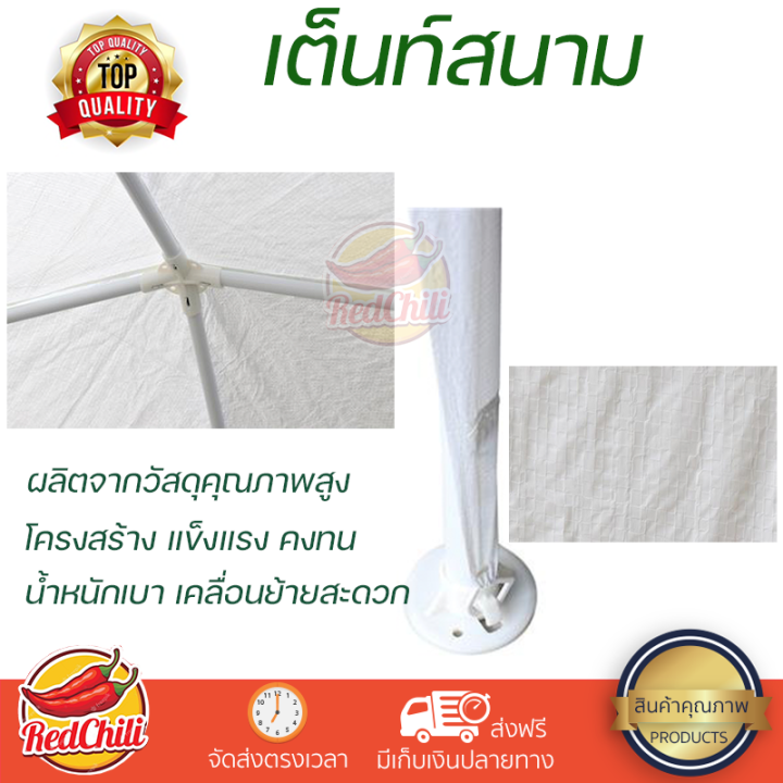 เต็นท์สนามอเนกประสงค์-2x2-ม-สีขาว-ผ้าใบกันแดดกันฝน-เต็นท์พับอเนกประสงค์