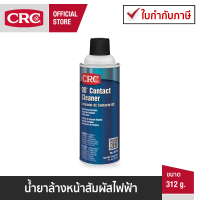 CRC QD Contact Cleaner นํ้ายาล้างหน้าสัมผัสไฟฟ้า (312 g.)