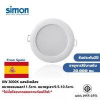 simon โคมดาวน์ไลท์ led ราคาต่ำสุด ไฟดาวไลท์ ติดเพดาน ไฟled downlight 8W(3นิ้ว) 3000K แสงเหลือง WarmWhite แบรนด์Simon ประกัน2ปี ไฟตกแต่งห้อง พร้อมส่ง