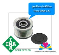 มู่เล่ย์ไดชาร์จฟรีล็อค Teana QR20 2.0L ร่อง6PK ขนาดรู 17mm.