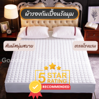 ผ้ารองกันเปื้อน เกรดโรงแรม ผ้าปูรองที่นอน ป้องกันไรฝุ่น 6ฟุต/ 5ฟุต/ 3.5ฟุต Mattress Protector ที่นอน 120GSM