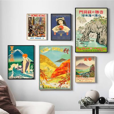 Vintage Travel Cities Poster - Hong Kong, Japan, India,ปาเลสไตน์-ภูมิทัศน์ผ้าใบภาพวาด-Traveler ของขวัญพิมพ์ Wall Art Pictures