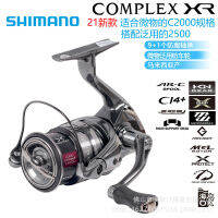 SHIMANOCOMPLEX XR F6 F4 2500เส้นด้ายใหม่21ล้อปั่นด้าย