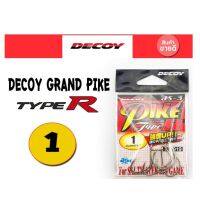 เบ็ด DECOY GRAND PIKE TypE R ตัวเบ็ดตกปลา